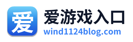 爱游戏入口 Logo